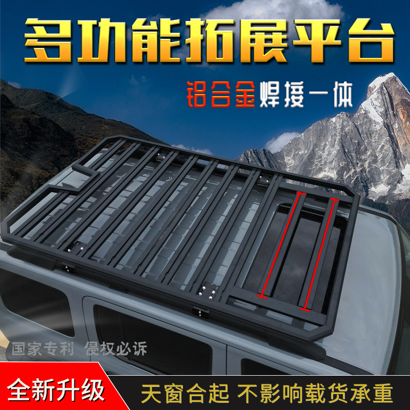 越野车顶行李架行李框SUV车顶架旅行架车载行李架车顶筐拓展平台