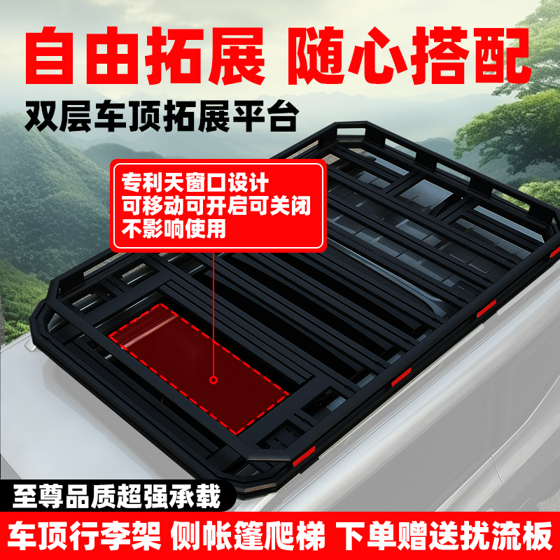 北京212 X7 BJ30 BJ60 BJ40C增程车顶行李架铝合金车顶平台车载框