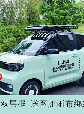 汽车顶行李架载货框迷你冰淇淋
