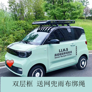 五菱宏光mini迷你奇瑞小蚂蚁 QQ冰淇淋 领跑T3汽车顶行李架载货框