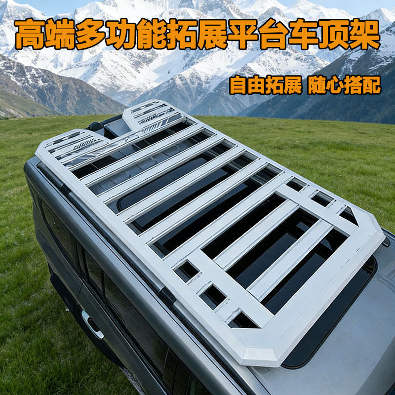越野SUV通用汽车行李架车顶拓展平台铝合金免横杆一体货框改装件
