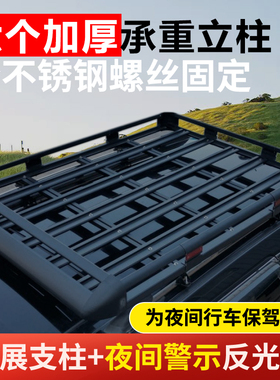 理想ONE 思皓x8 合创z03 远志M1 威马W6 EX5 EX6汽车行李架车顶框