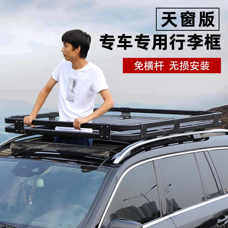 免横杆安装 专车专用 超强承重