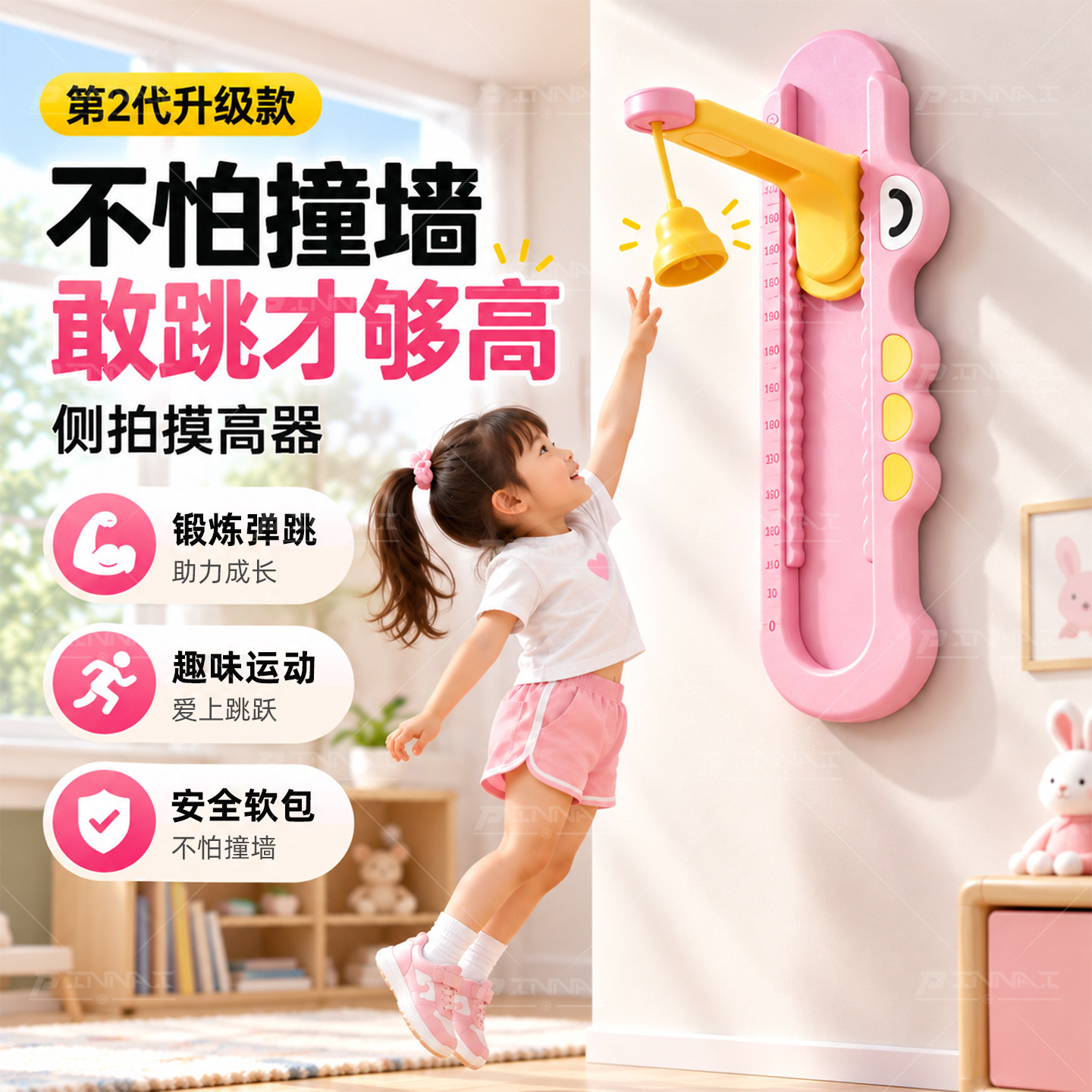 摸高跳训练器家用儿童摸高助长神器小孩防撞墙室内弹跳器运动器材