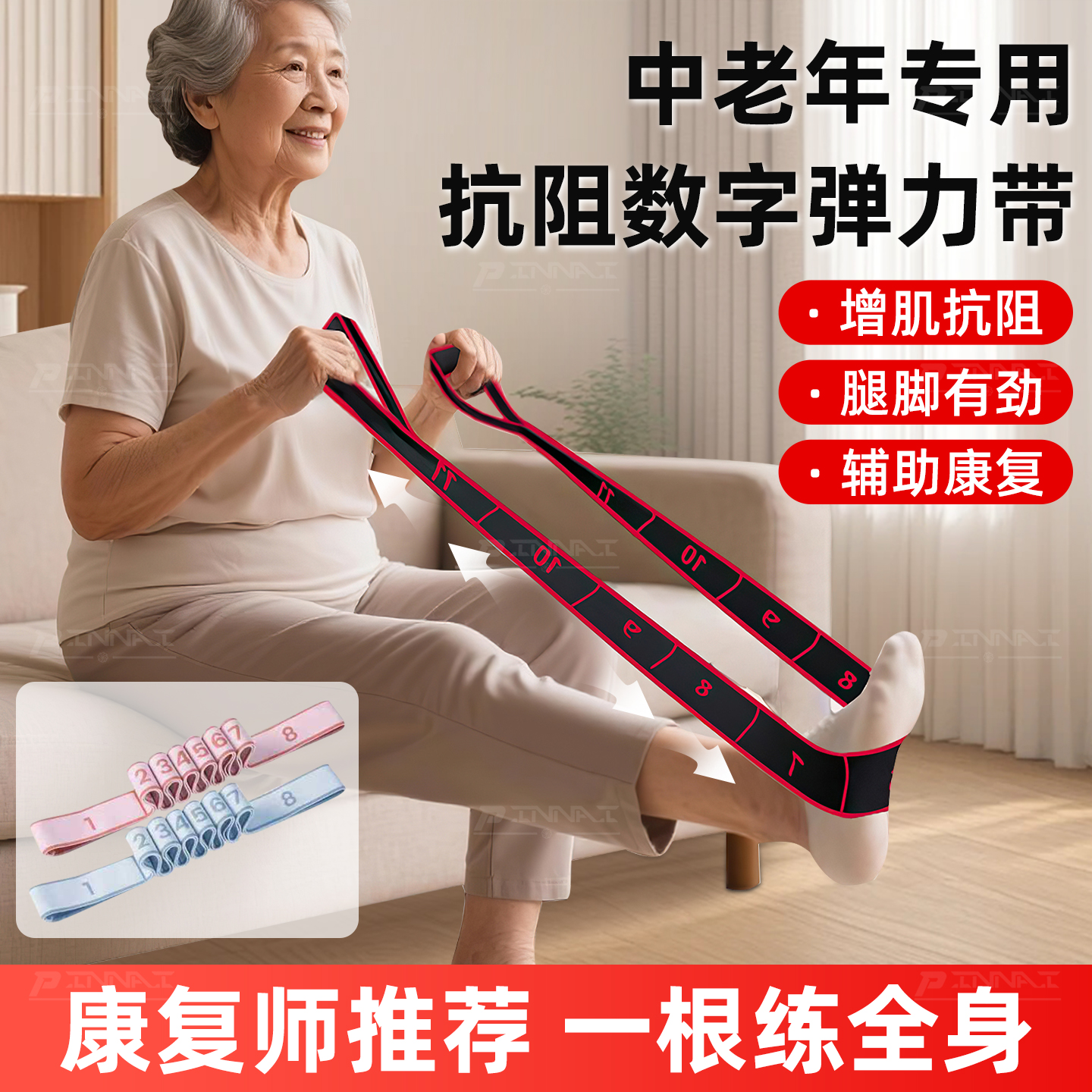 抗阻增肌弹力带中老年腿部肌肉锻炼分段式数字阻力带脚踝力量训练