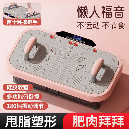 抖抖机甩脂机懒人站立减肥瘦全身