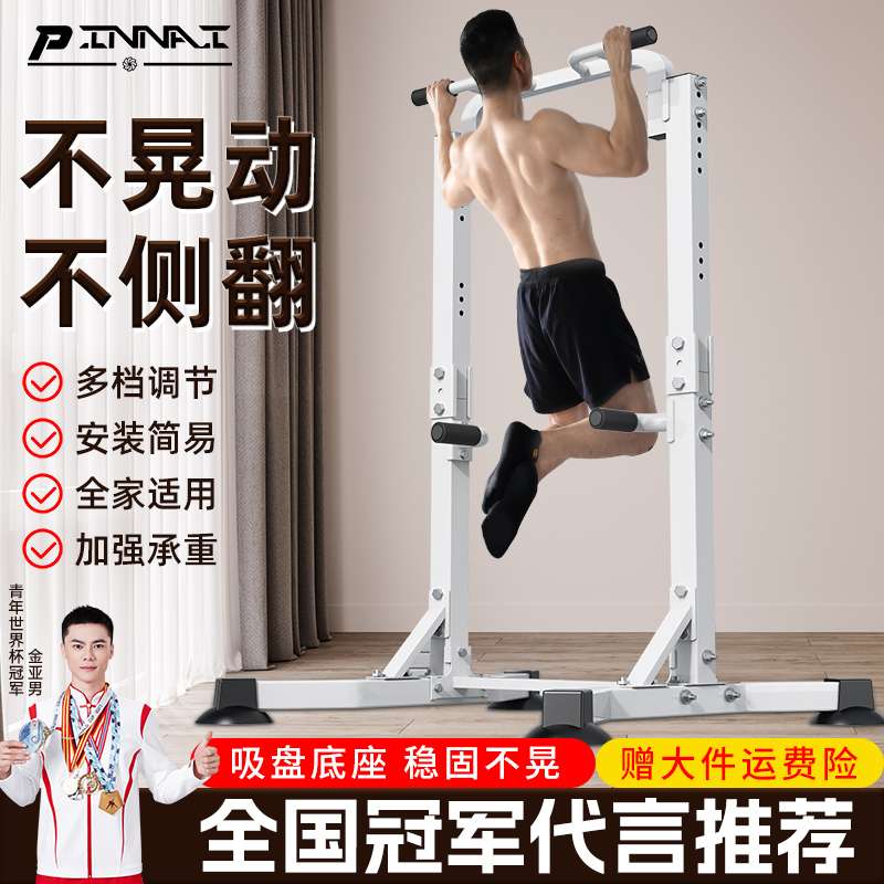单杠家用室内单双杠引体向上拉伸