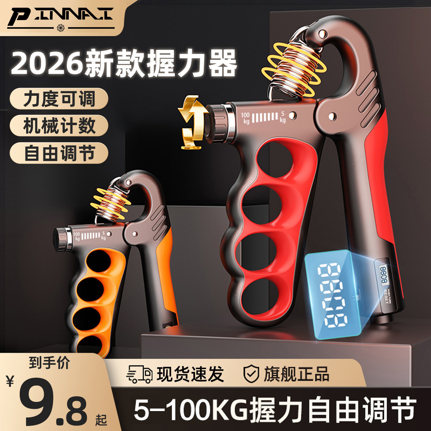 握力器男专业练手力臂肌手指力康复训练器健身减压腕力握力圈计数,运动/瑜伽/健身/球迷用品,握力器,淘宝优惠券,粉丝福利购,淘宝优惠卷