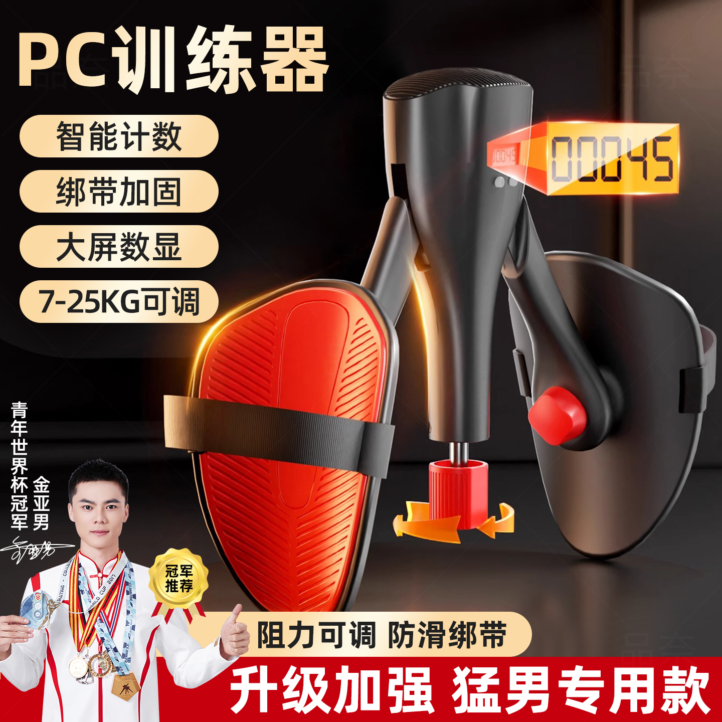 凯格尔辅助训练器男瘦神腿器盆底PC肌锻炼夹腿器家用瘦大小腿内侧
