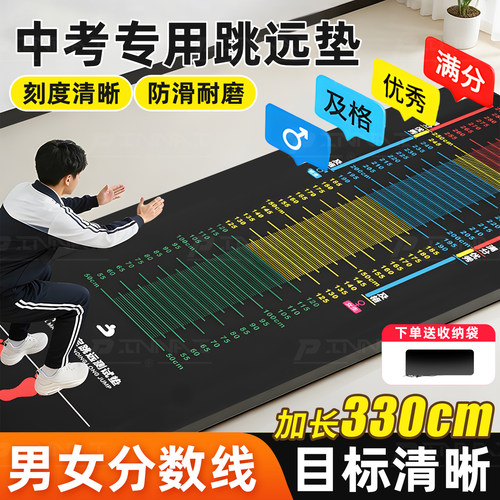 立定跳远测试专用垫子加厚防滑家用训练测试垫学生体育中考专用垫