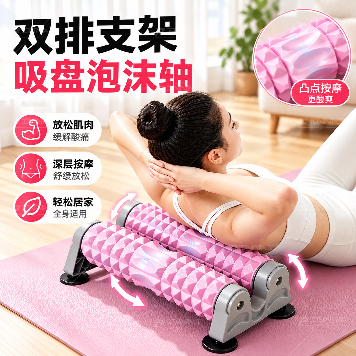 双排支架泡沫轴滚轴固定狼牙棒吸盘瑜伽柱按摩滚轮肌肉放松双滚轮