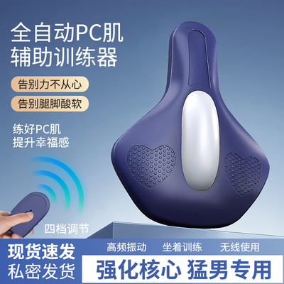 【大震感才有效】PC肌训练器