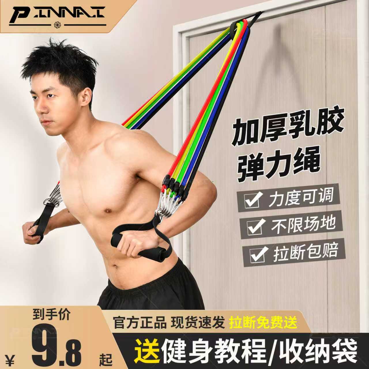 拉力绳健身弹力带全身健身