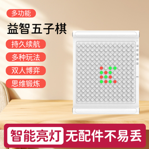 AI五子棋跳棋飞行棋井字棋对战亲子益智多功能棋盘便携桌游围棋盘
