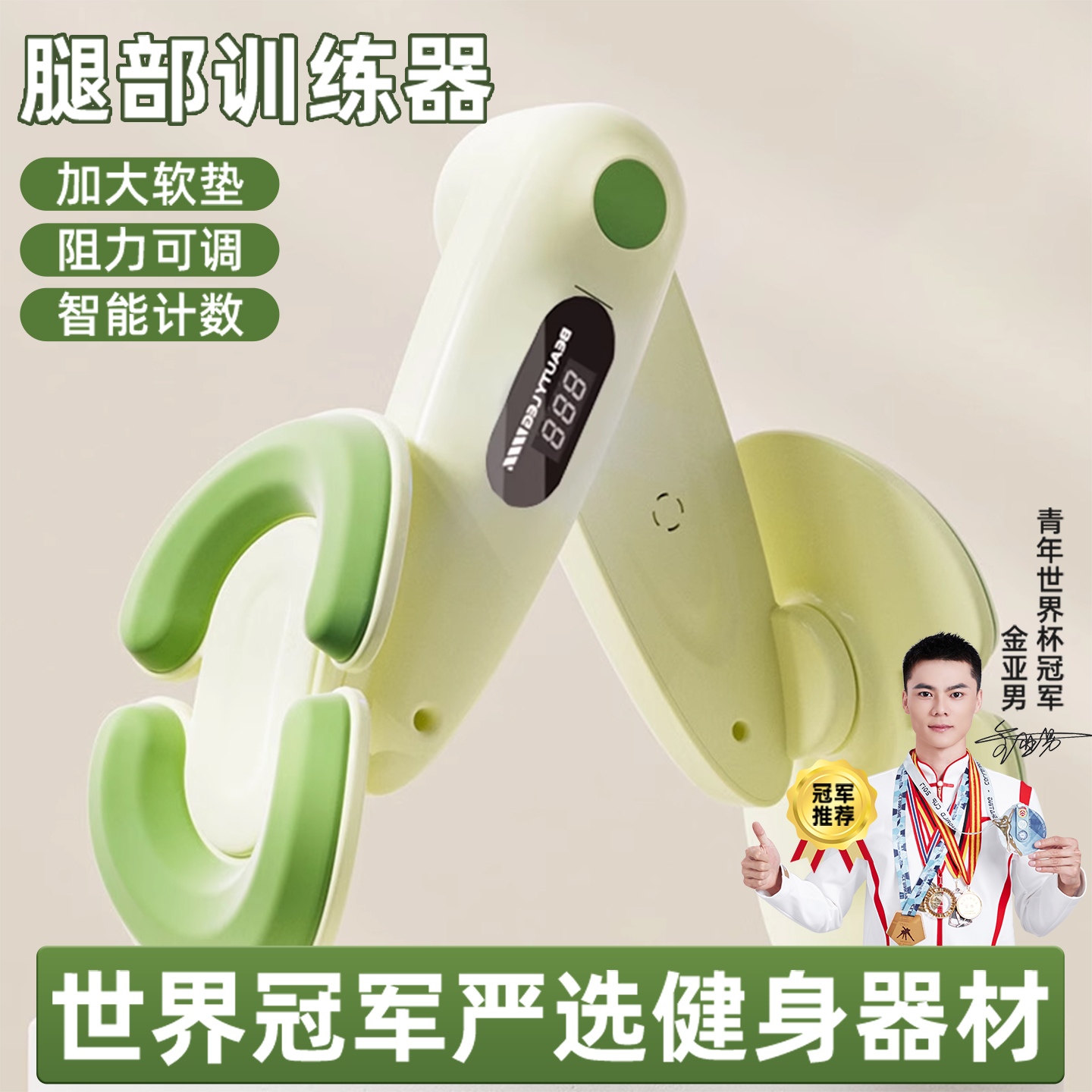 盆底训练肌美腿夹锻炼器材