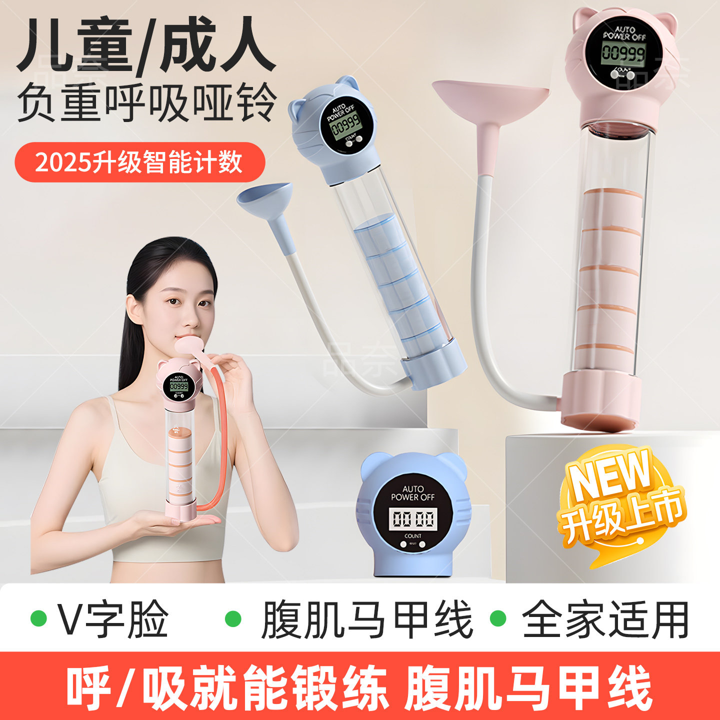 负重呼吸哑铃男女腹式呼吸吹气训练器锻炼心肺活量腹肌马甲线神器