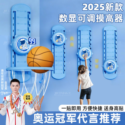 摸高器儿童摸高神跳语音计数长高弹跳跳高训练器宝宝弹跳助长增高