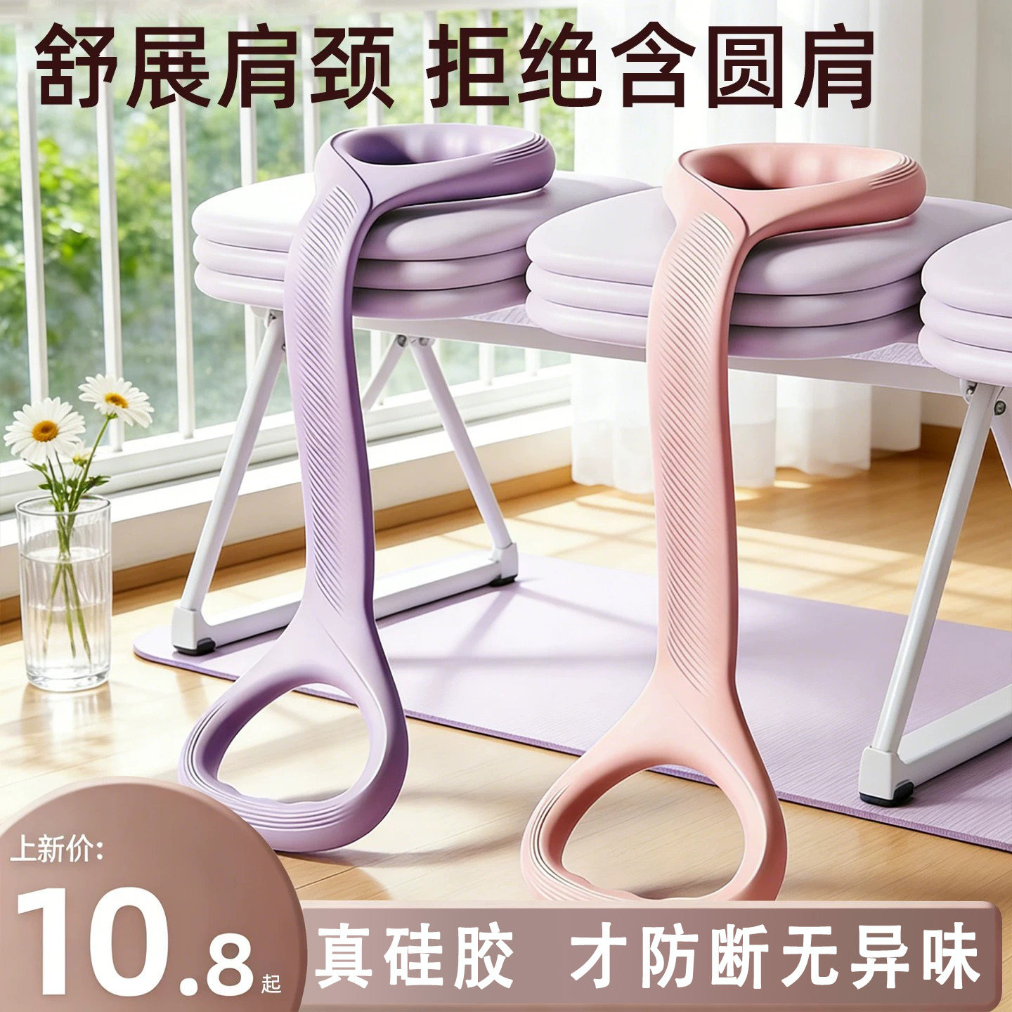 8字拉力器女开背弹力带拉力绳家用健身瑜伽拉伸拉筋拉背练背神器