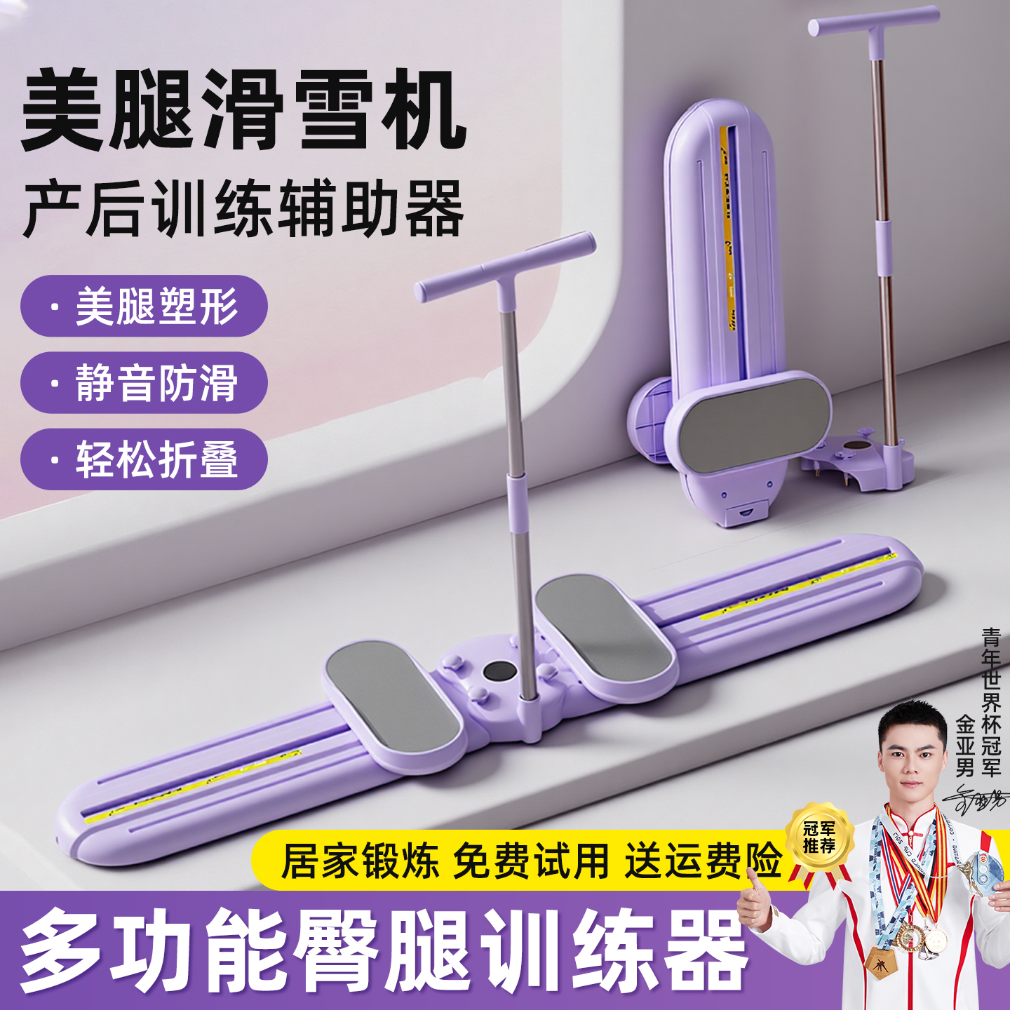 滑雪机辅助瘦腿神器家用美腿机夹腿器女士产后盆底训练肌健身器材