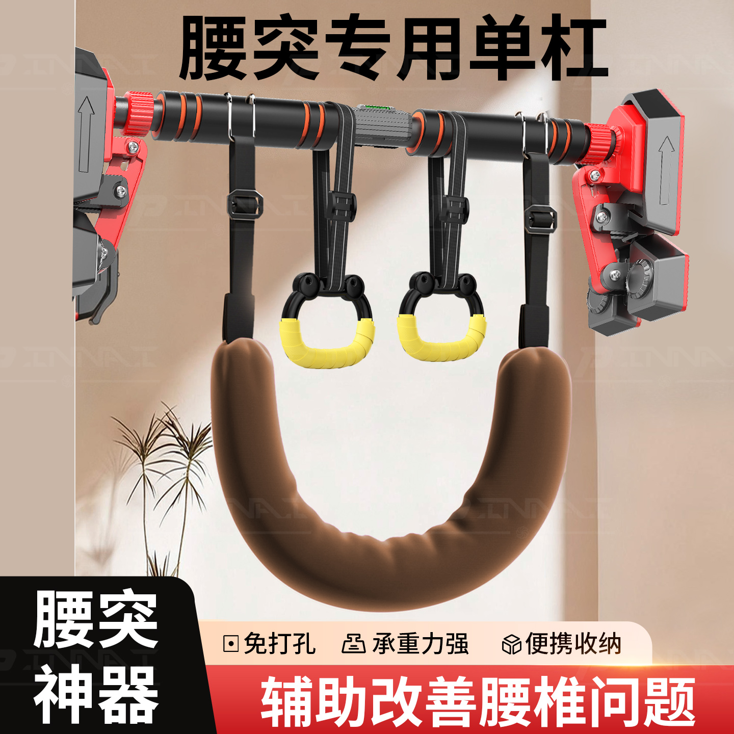 腰椎牵引带单杠腰椎牵引拉伸器家用强腰吊带辅助腰间椎盘突出神器