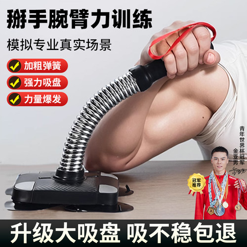 手腕锻炼器投篮腕力训练器扳手腕小臂腕力器男掰手腕手腕力量男式