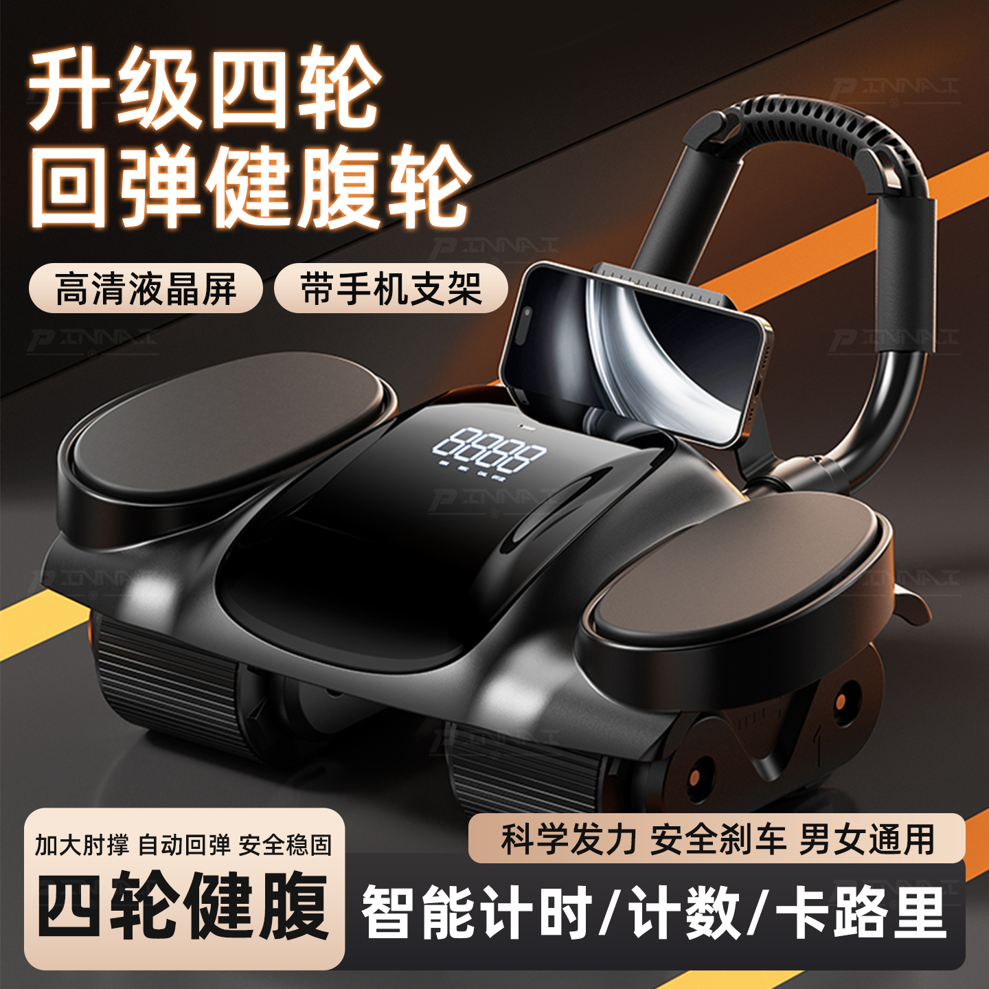 新款四轮健腹轮自动回弹卷腹轮运动器材健身腹肌训练器家用腹肌轮