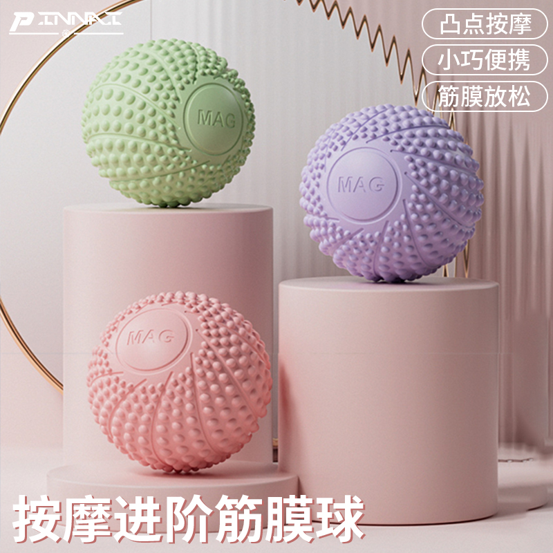 筋膜球足底按摩球瑜伽肩颈