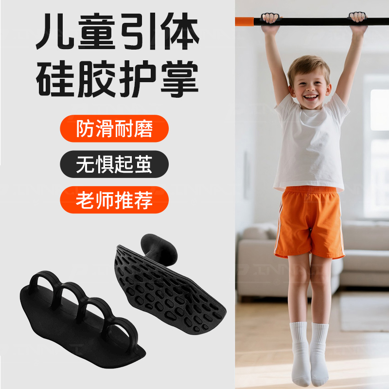 硅胶护掌健身防滑手套男运动瑜伽撸铁儿童单杠引体向上训练防起茧