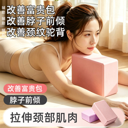 瑜伽砖女士健身家用儿童跳舞成人专用练功舞蹈高密度专业厚泡沫砖