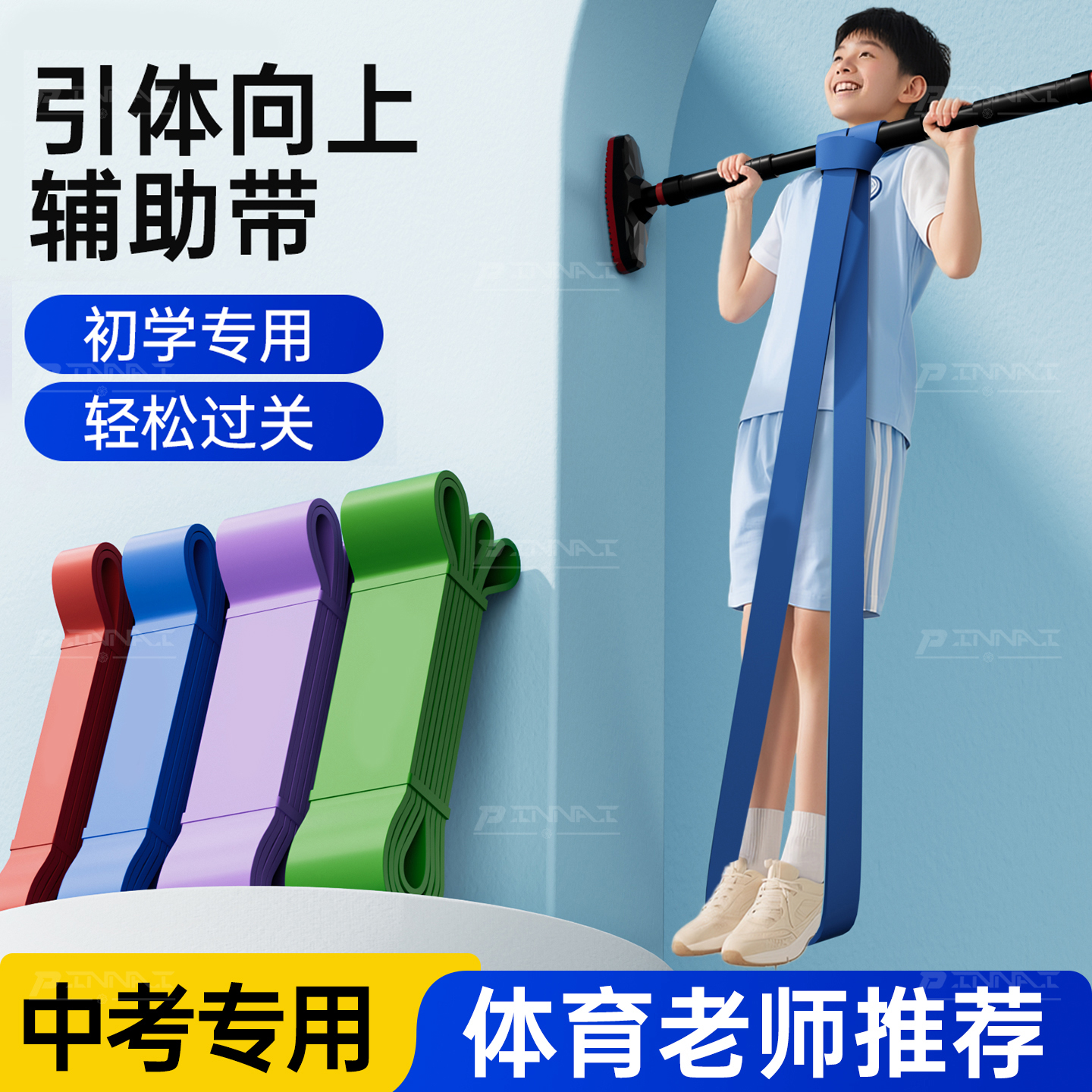 引体向上助力带男中考儿童弹力带辅助带力量训练器单杠阻力拉力绳