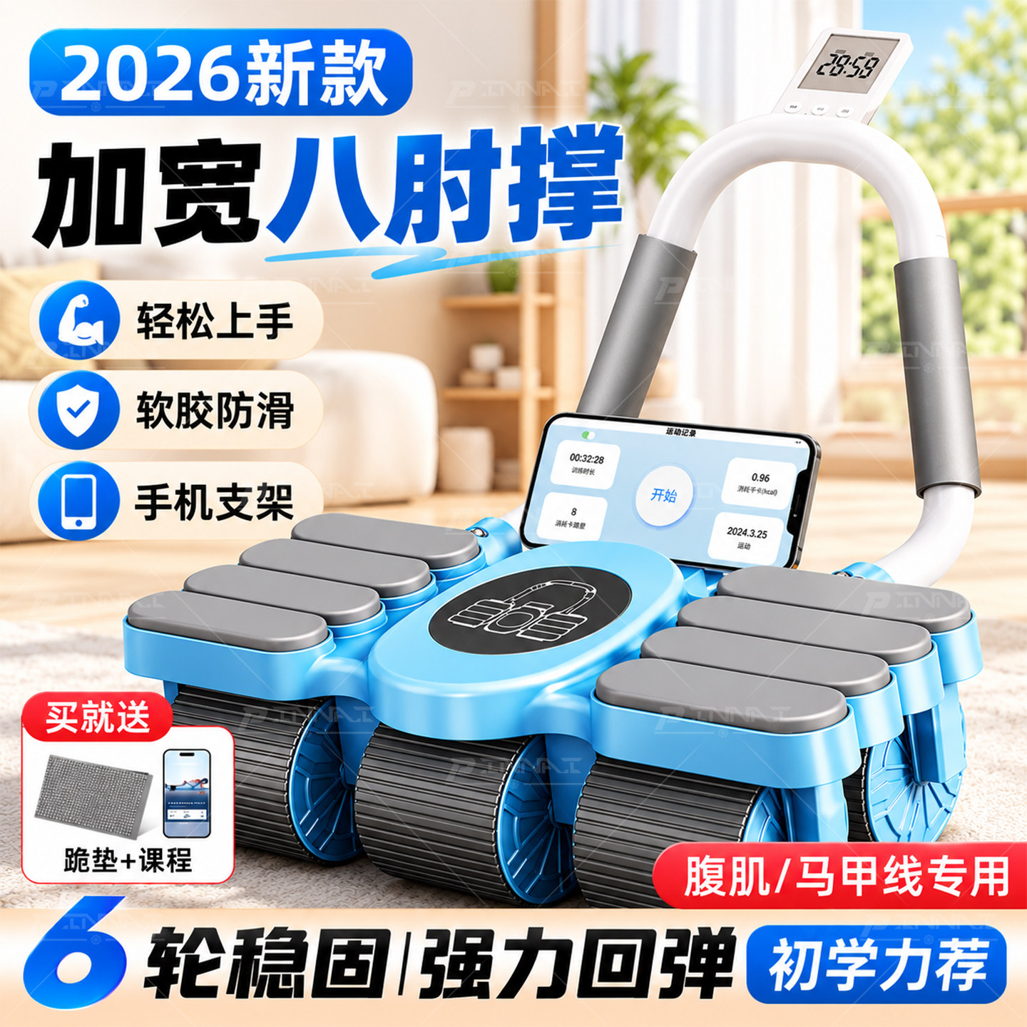 六轮健腹轮自动回弹2026新款家用瘦肚子卷练腹肌神器运动健身器材