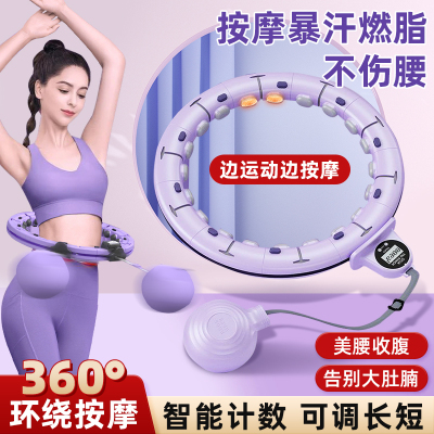 宋轶同款智能呼啦圈收腹加重减肥神器瘦腰不伤腰瘦肚子女健身专用