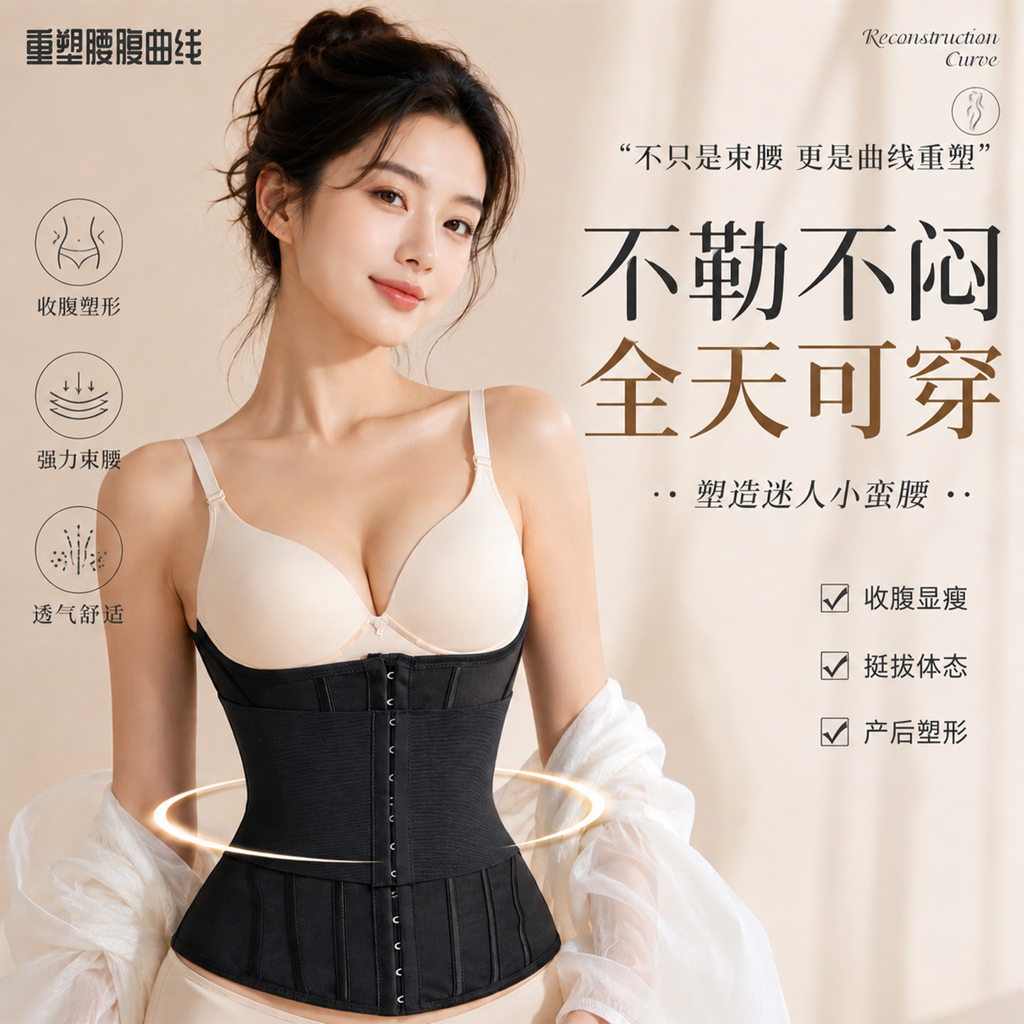 束腰收腹带女塑身衣腰封塑形产后小肚子强力神器薄款束缚塑腰束腹