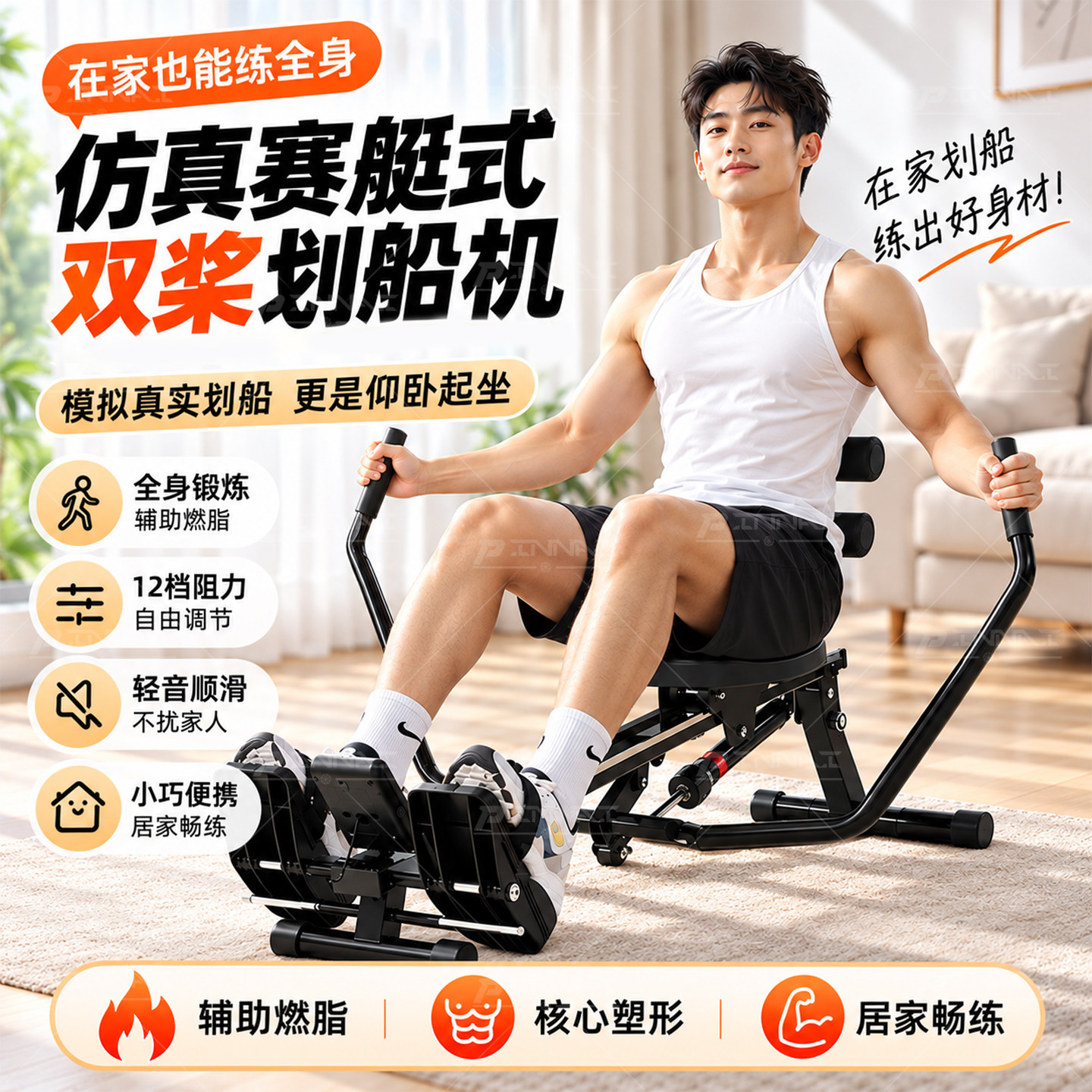 液压双桨划船机家用静音室内划艇可折叠健身训练器材辅助瘦身燃脂