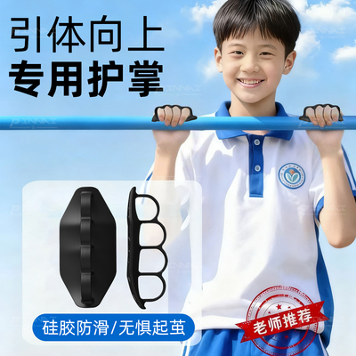 硅胶护掌健身防滑手套男运动瑜伽撸铁儿童单杠引体向上训练防起茧