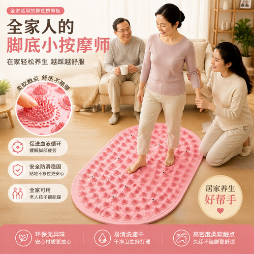超慢跑指压板软硅胶足底按摩垫