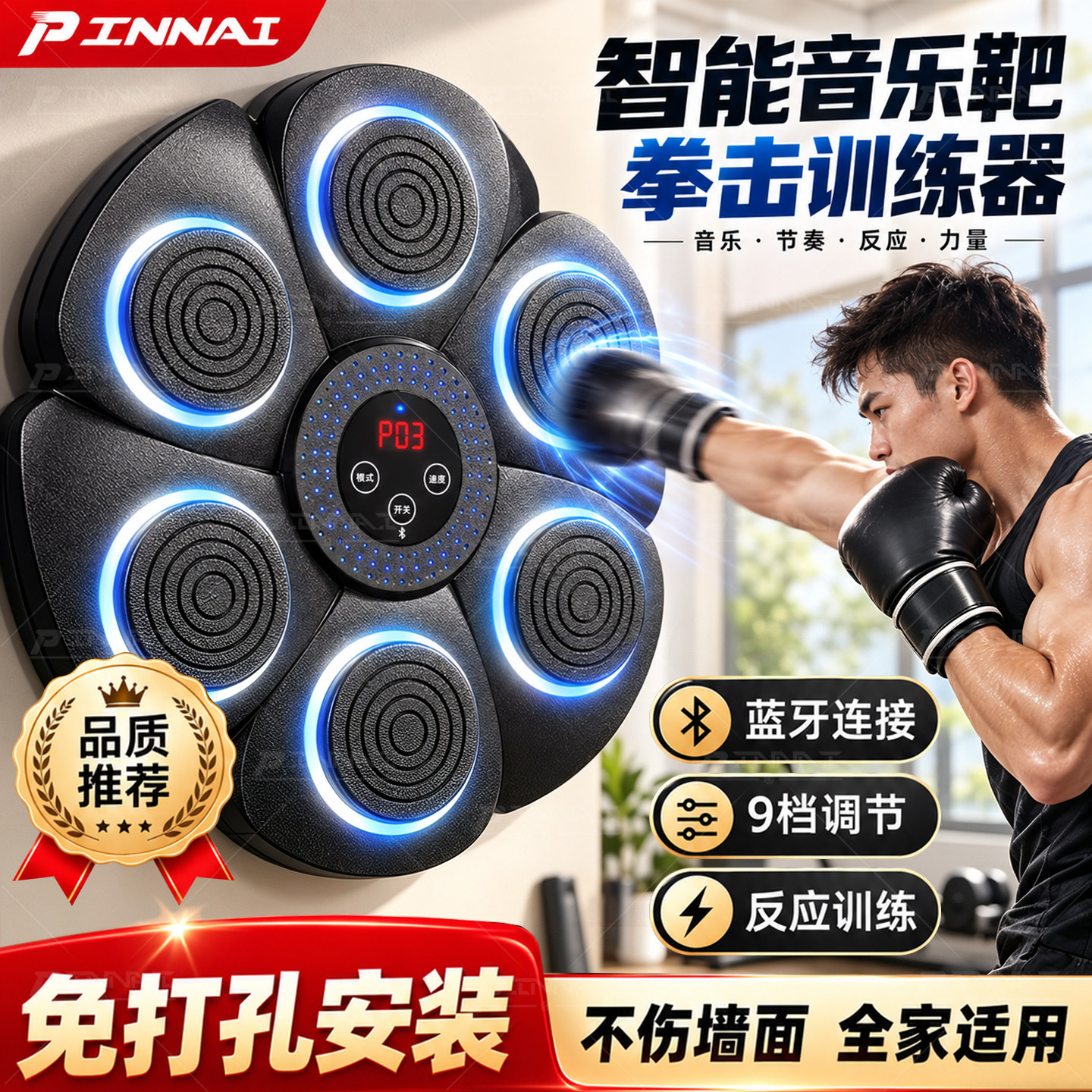 音乐拳击机拳击墙靶家用训练器沙袋打拳儿童智能室内运动健身器材