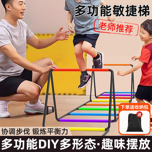 多功能敏捷梯体能训练折叠跳格梯