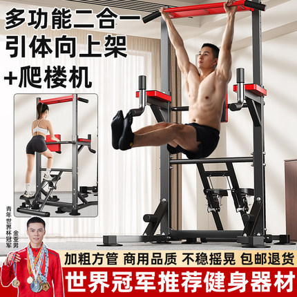 单杠家用室内引体向上器单杠双杠架单杆落地儿童吊杠家庭健身器材