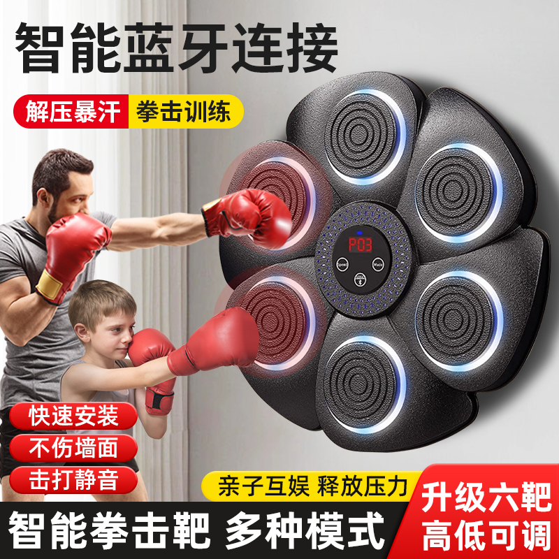 智能音乐拳击机家用拳击训练靶