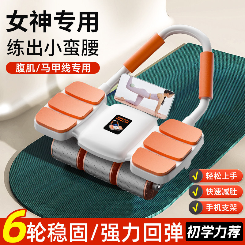四轮健腹轮自动回弹2026新款家用瘦肚子马甲线卷练腹肌健身神器材