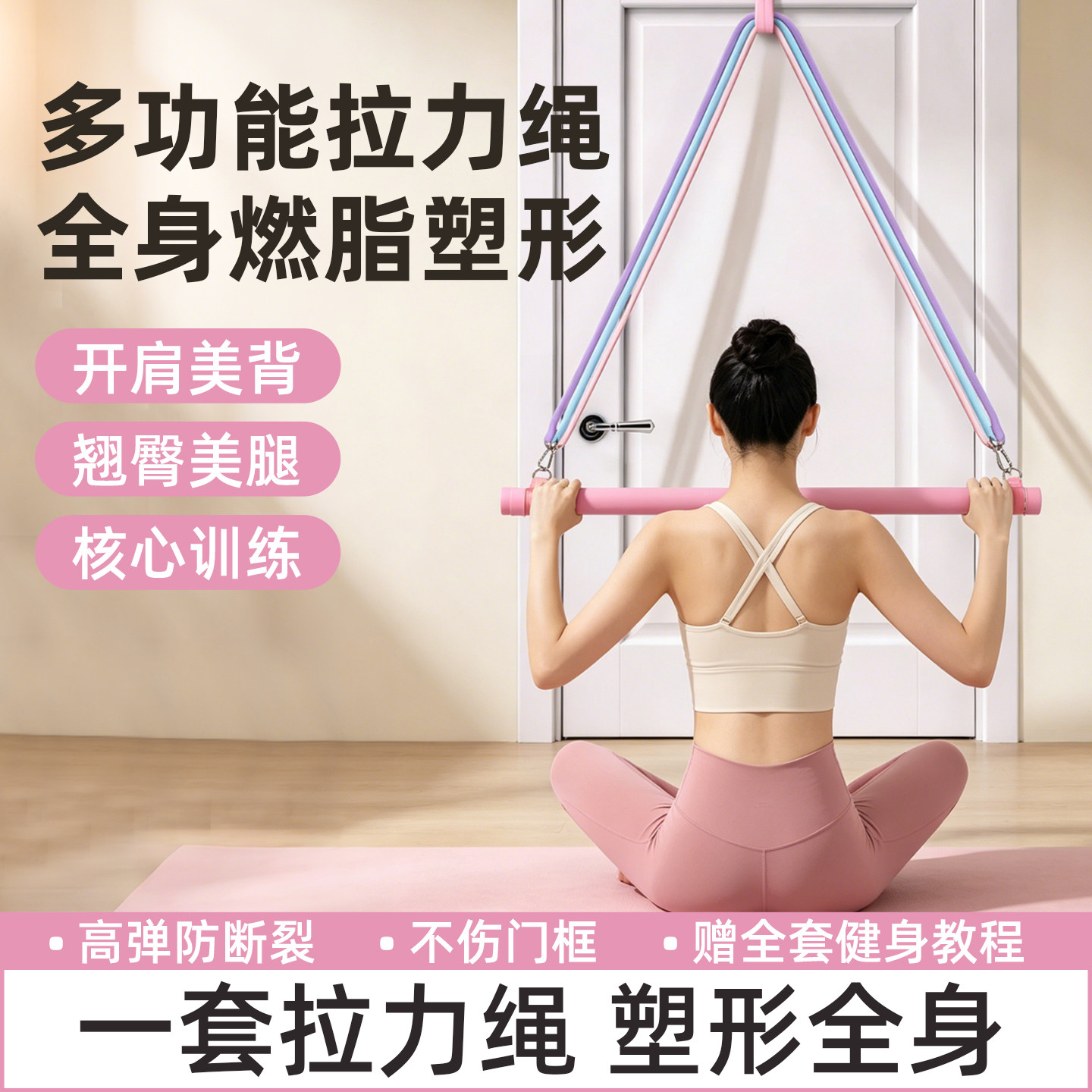 拉力绳家用健身弹力带女弹力绳高位下拉瑜伽训练器材挂门练背神器图片