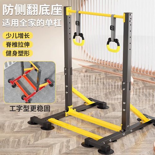 落地单杠引体向上防滑安全防掉落