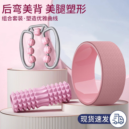 后弯美背健身瑜伽轮运动器材