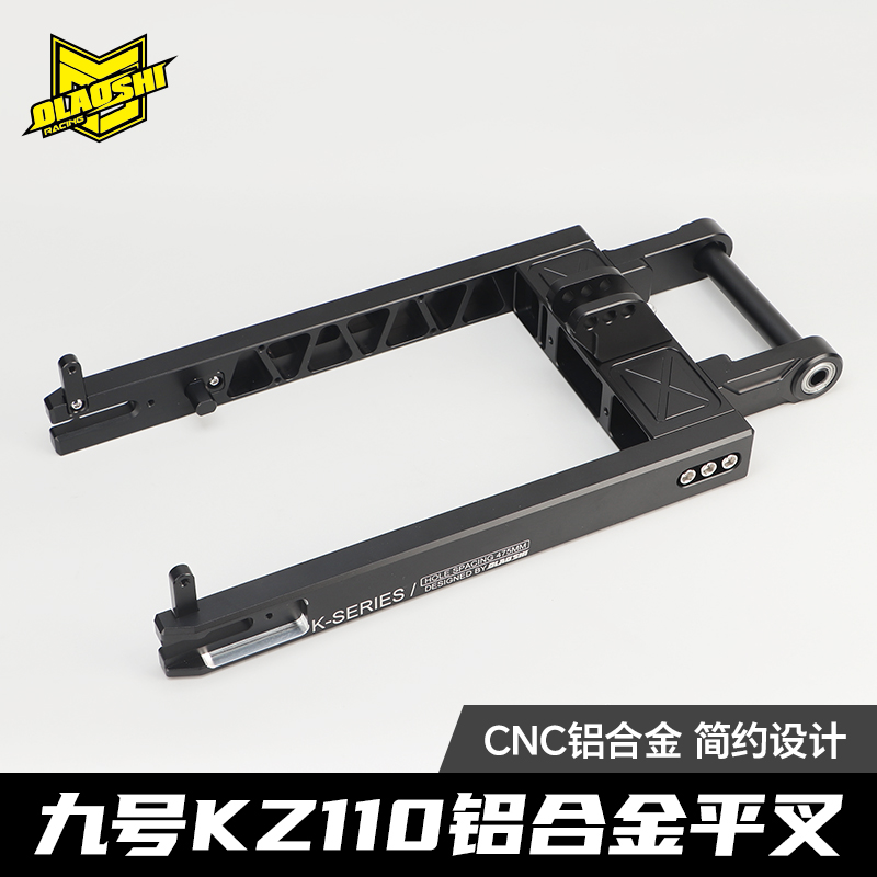 九号魔术师KZ110改装欧老师平叉