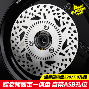 欧老师ABS220刹车盘改装九号机械师MMAX110P猎户座7.0/5.7碟刹盘