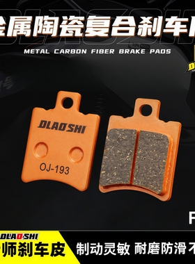 欧老师九号机械师NZ/MZMIX/M95C/M85C改装前后卡钳原厂刹车片皮