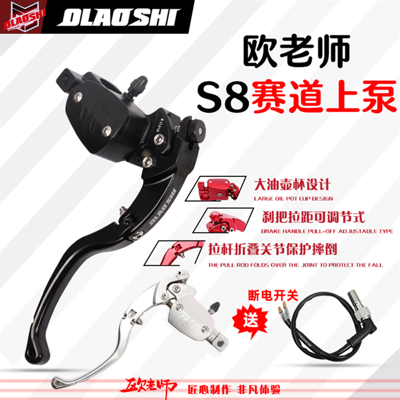 欧老师赛道上泵小牛Umax3 N1S U2 F400T NTplay改装刹车直推上泵