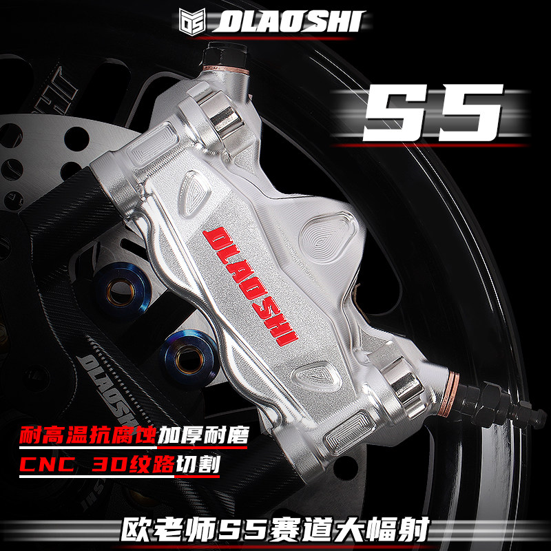 欧老师大辐射前刹车套件小牛九号