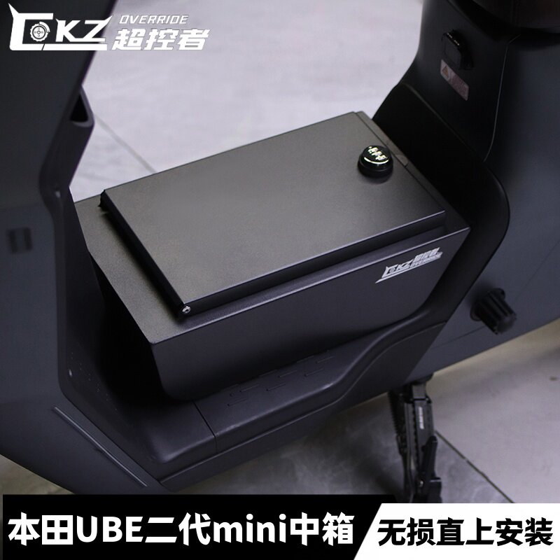 适用于2024款本田UBE二代REBORN电动车改装中置箱储物箱直上配件